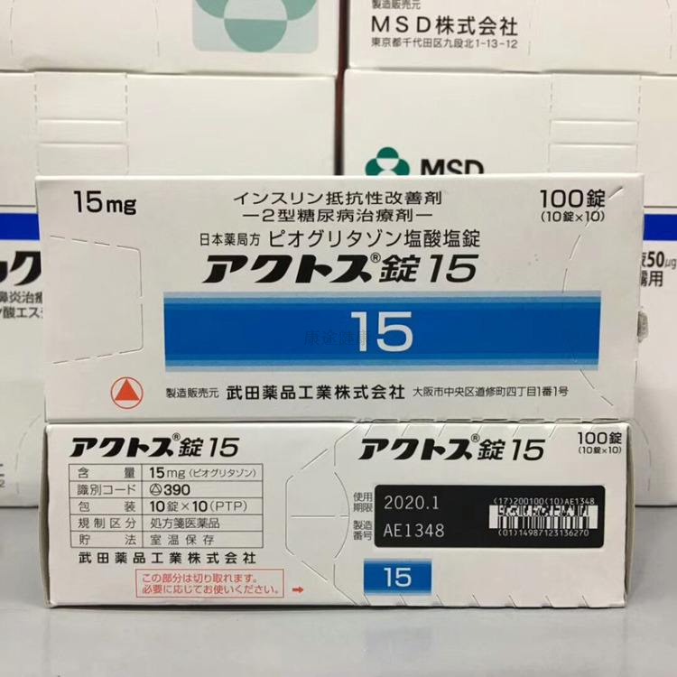 孟加拉碧康曲格列汀(Zafatek,Trelagliptin)