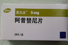 孟加拉碧康版阿昔替尼（阿西替尼,英立达,抑癌特,Axitinib,Inlyta）