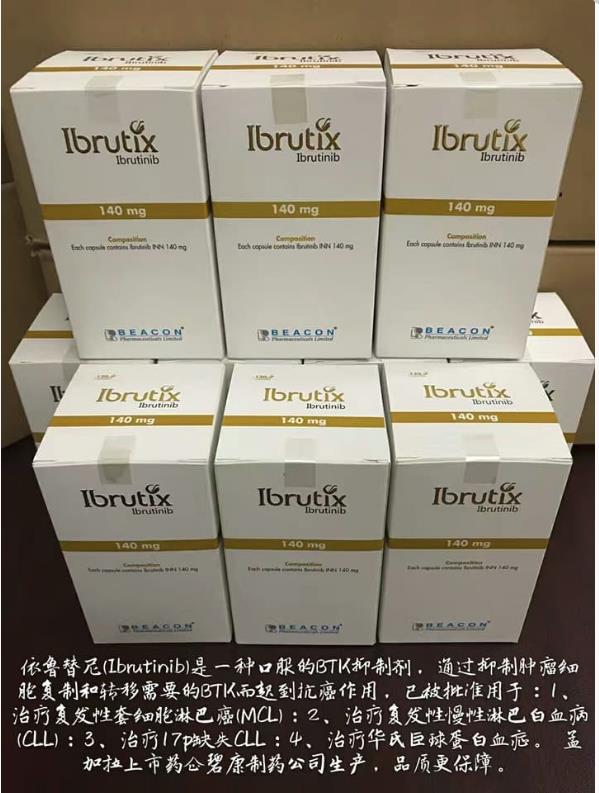依鲁替尼(EMLUTINI)适用于不能化疗的慢性淋巴细胞白血病患者