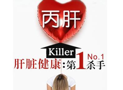 丙肝传播途径与我国目前丙肝治疗的方法是什么