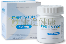 来那替尼（Hernix）